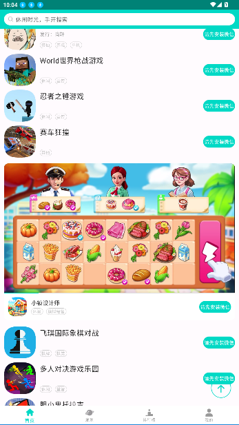 手开游戏盒子免费版截图1