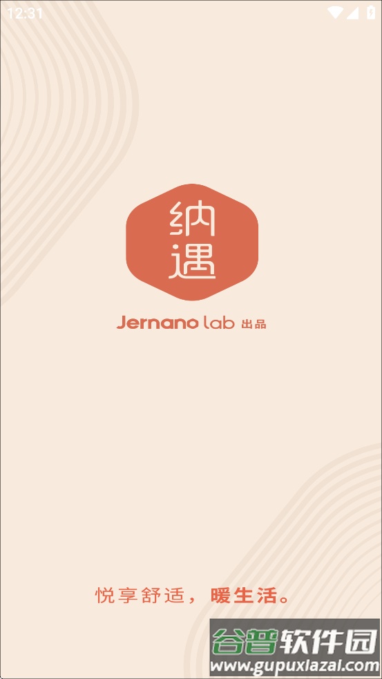 Jernano Lab app截图1
