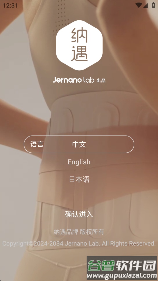 Jernano Lab app截图2