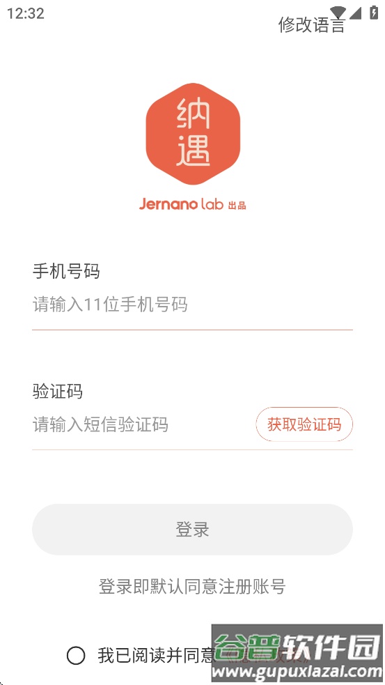 Jernano Lab app截图3