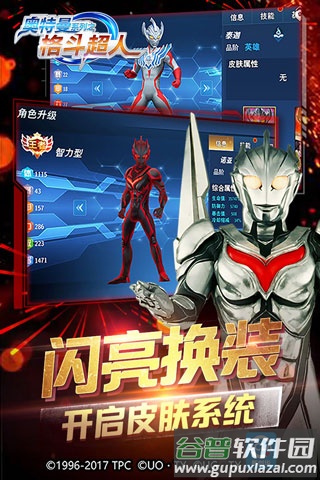 奥特曼之格斗超人免广告版截图3