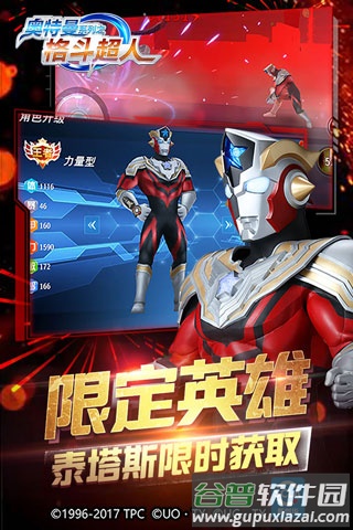 奥特曼之格斗超人免广告版截图4