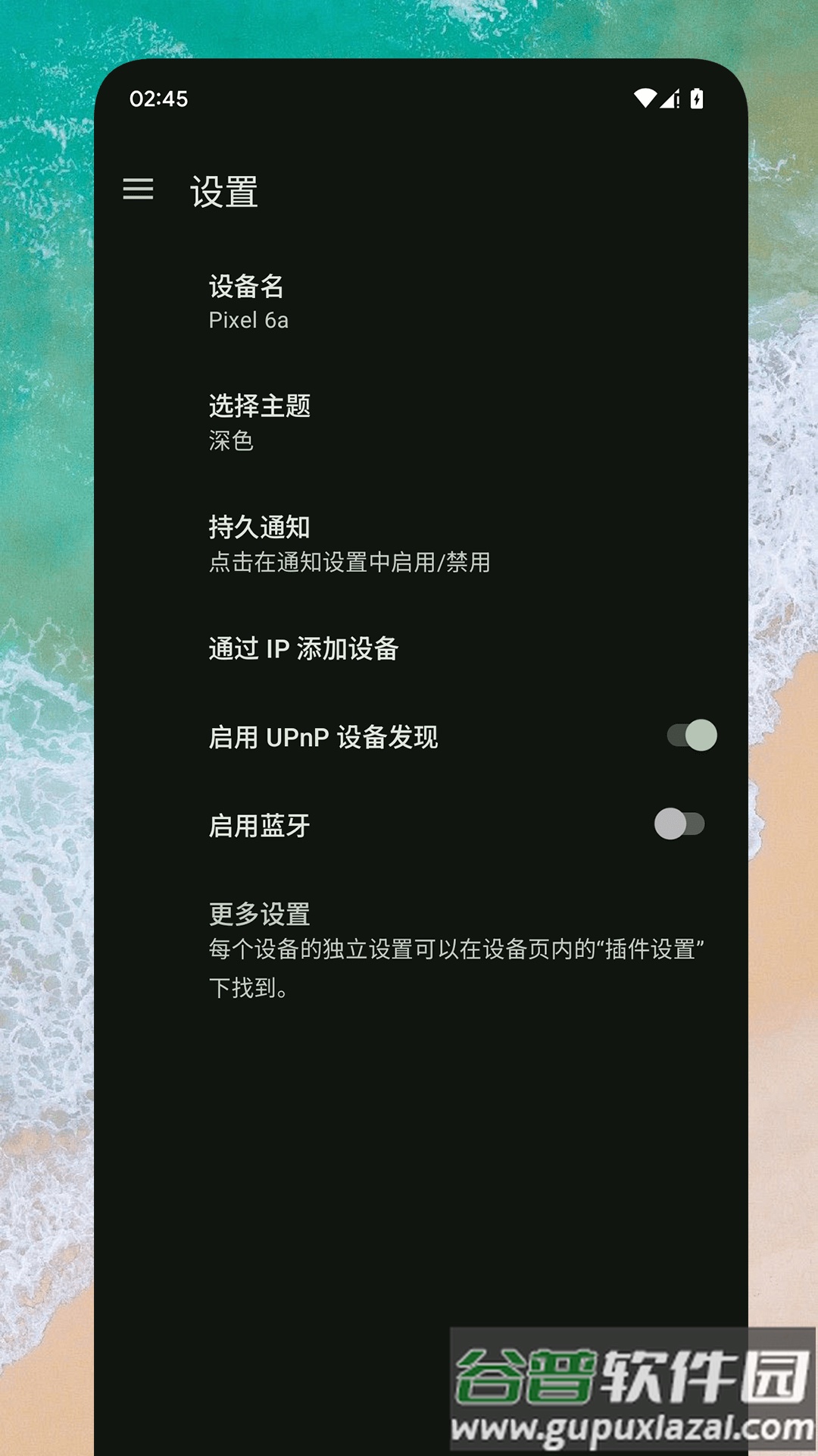 隔空互传软件截图3