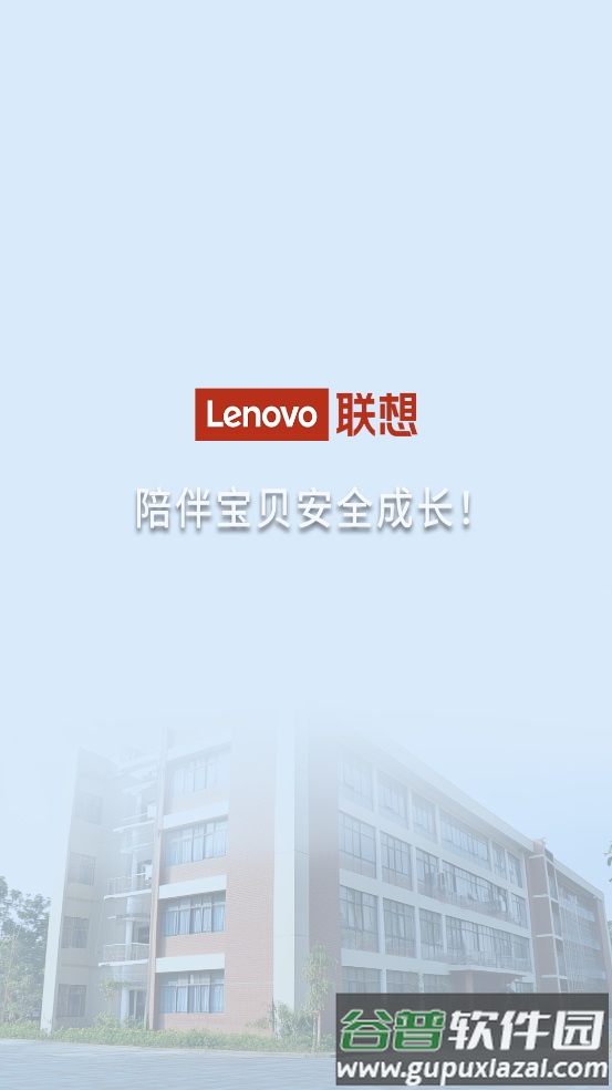 校园智能手表app截图1
