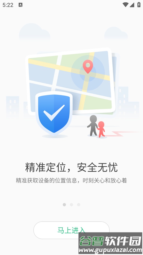 校园智能手表app截图2