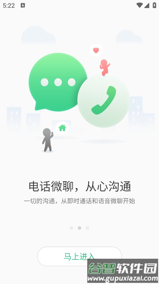 校园智能手表app截图3