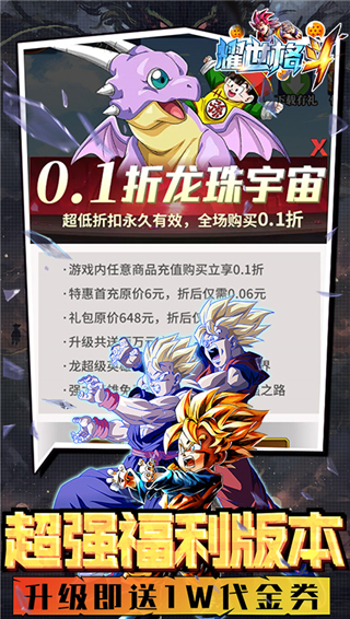 耀世格斗0.1折截图2
