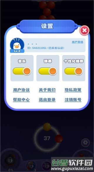 我要通关了截图1