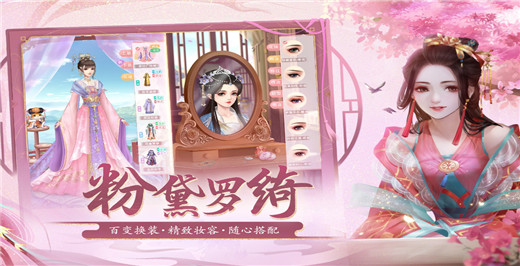 花之舞无限金币钻石版截图4