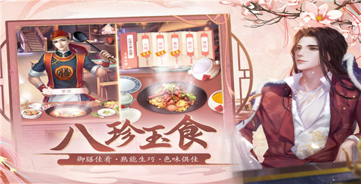 花之舞无限金币钻石版截图5