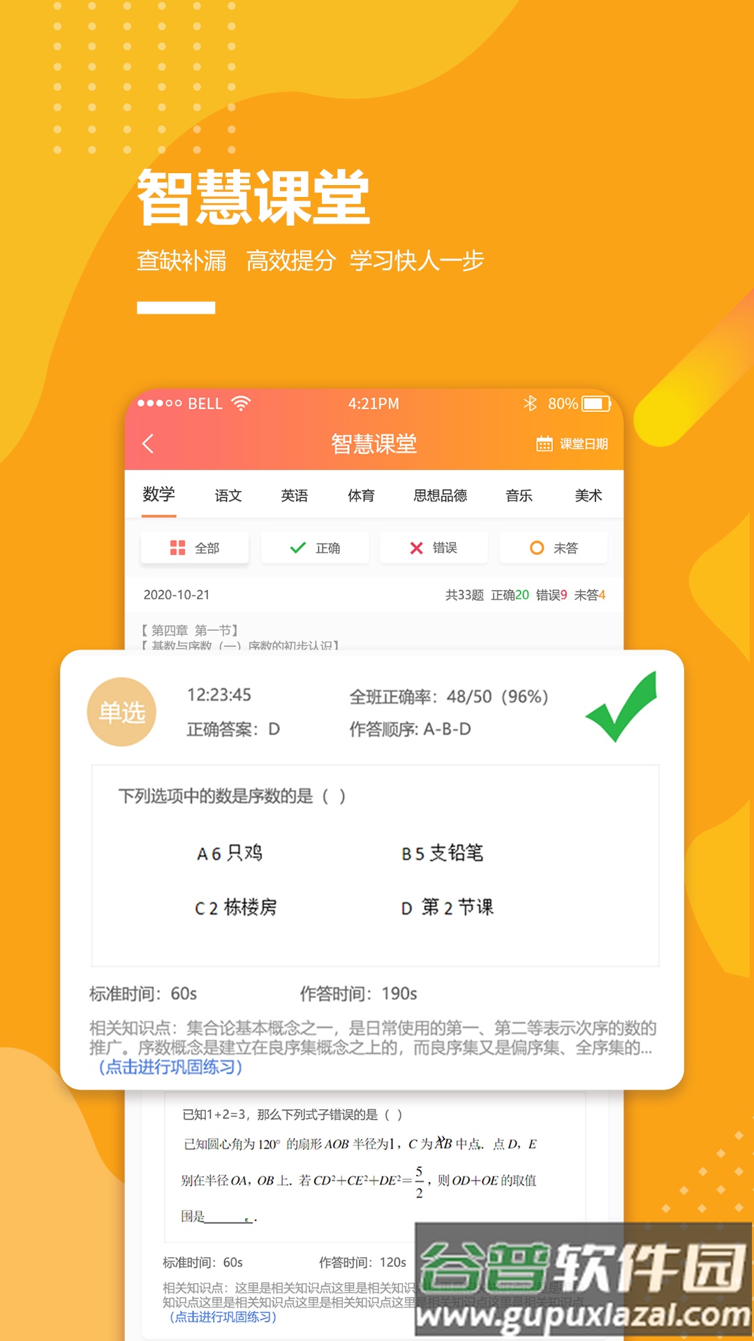 乐学卡家长端官方版app截图3