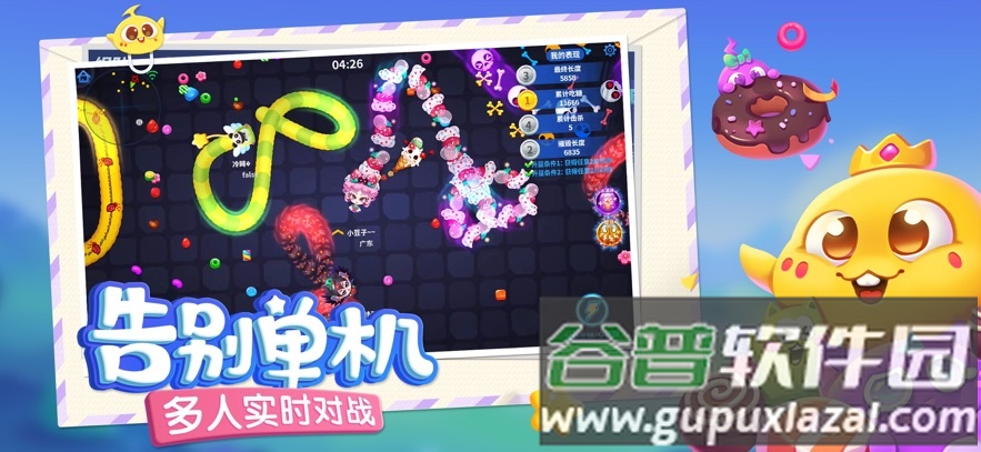 蛇蛇争霸腾讯版本截图2