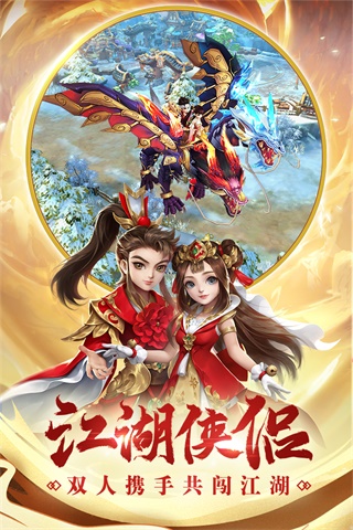 热血神剑0.1折充值平台版截图5
