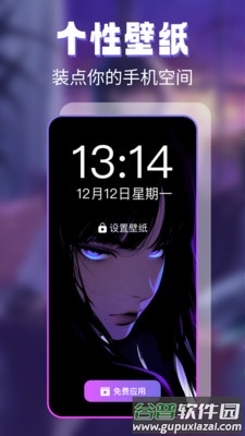 主题壁纸免费软件截图1