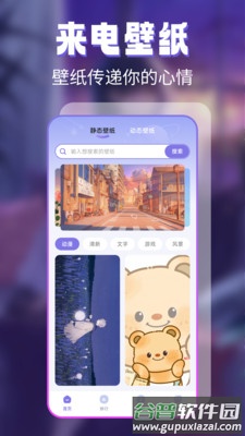 主题壁纸免费软件截图2