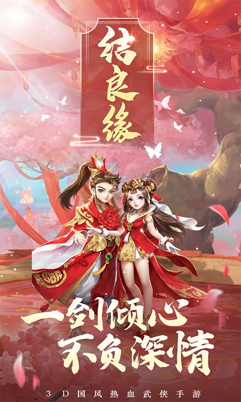 热血神剑0.1折版截图4