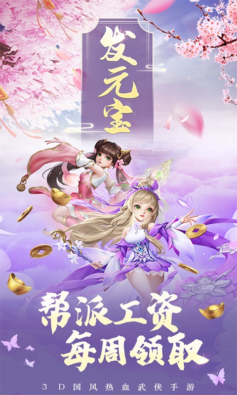 热血神剑0.1折版截图5