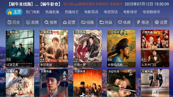 蜗牛影仓app最新纯净版截图1