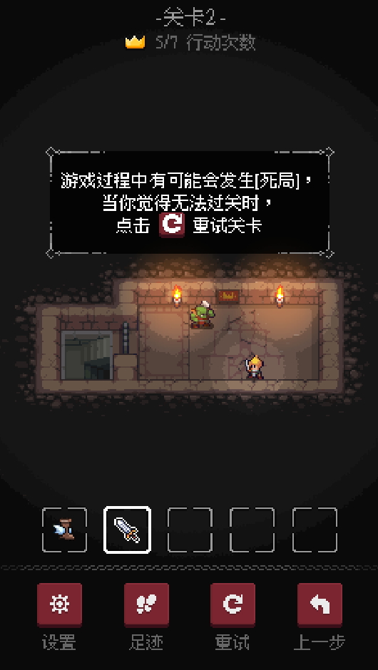 地城谜踪关卡解锁版截图1