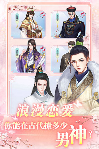 花之舞百度版本截图3