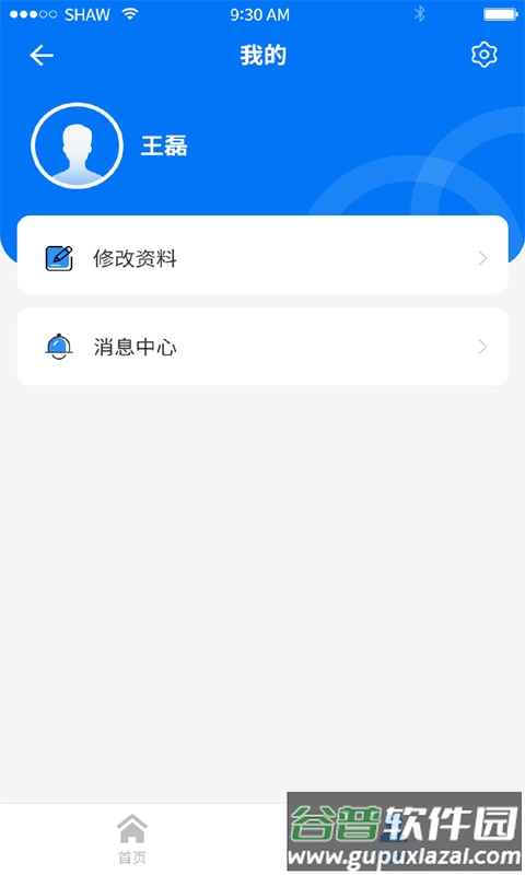 职业健康监管官方版截图2