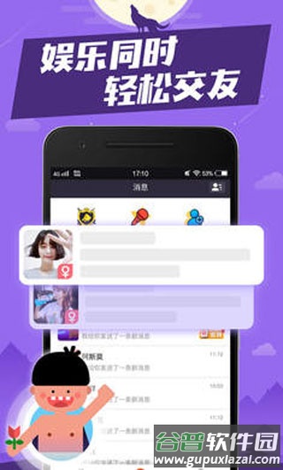 口袋狼人杀下载安装截图4