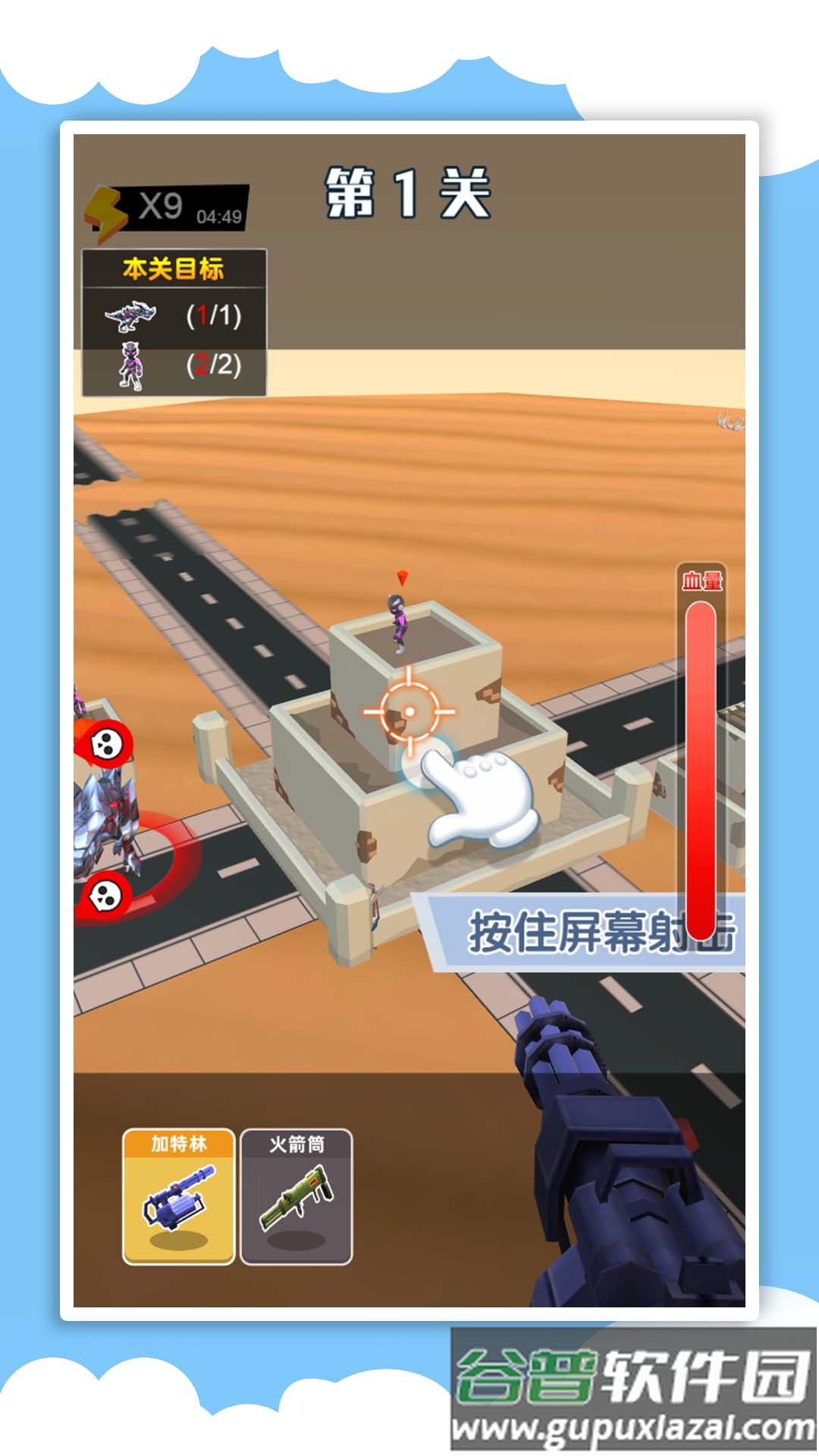 3D机械战警游戏截图1