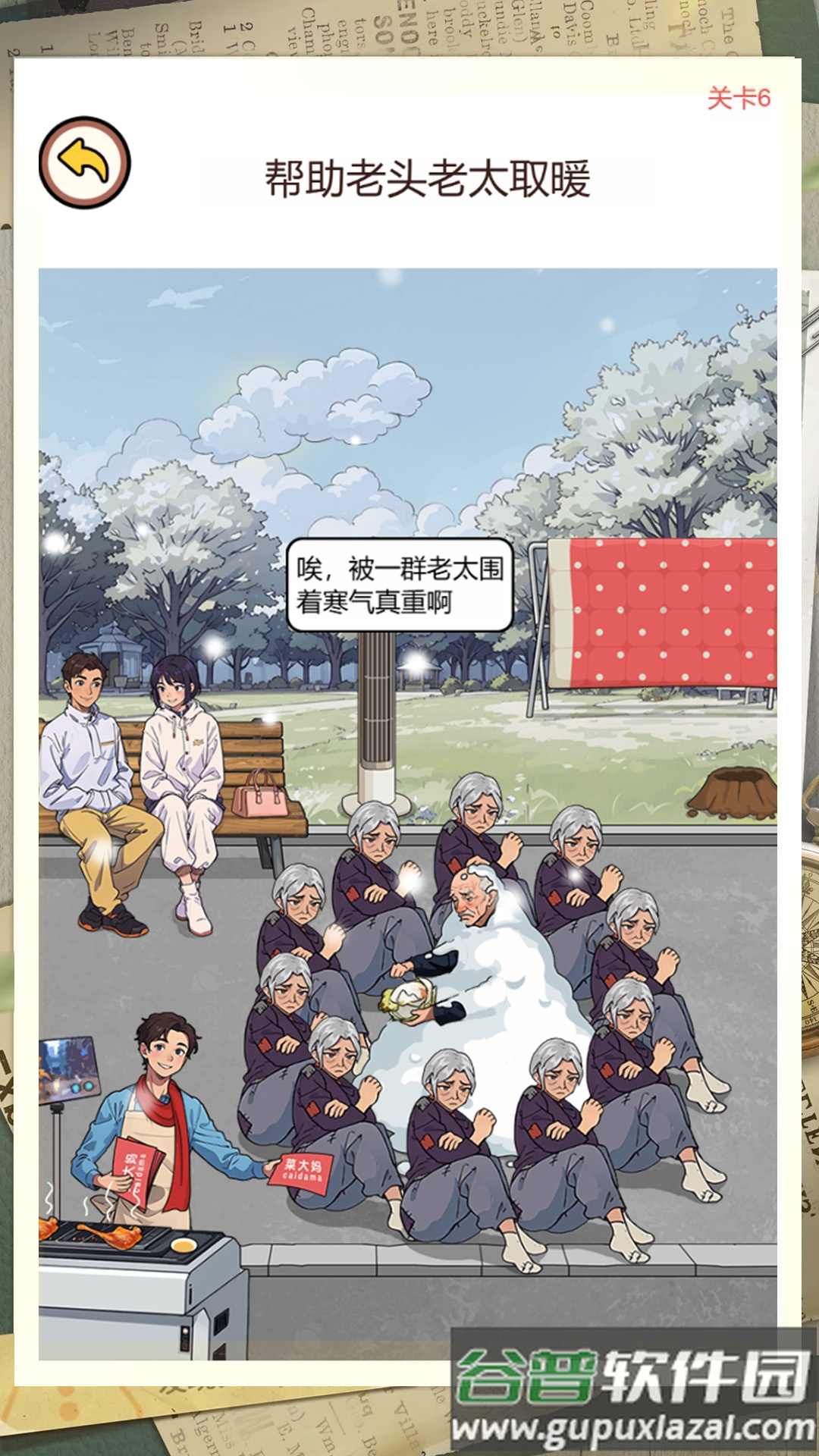 疯狂脑洞找茬高难度手游截图4