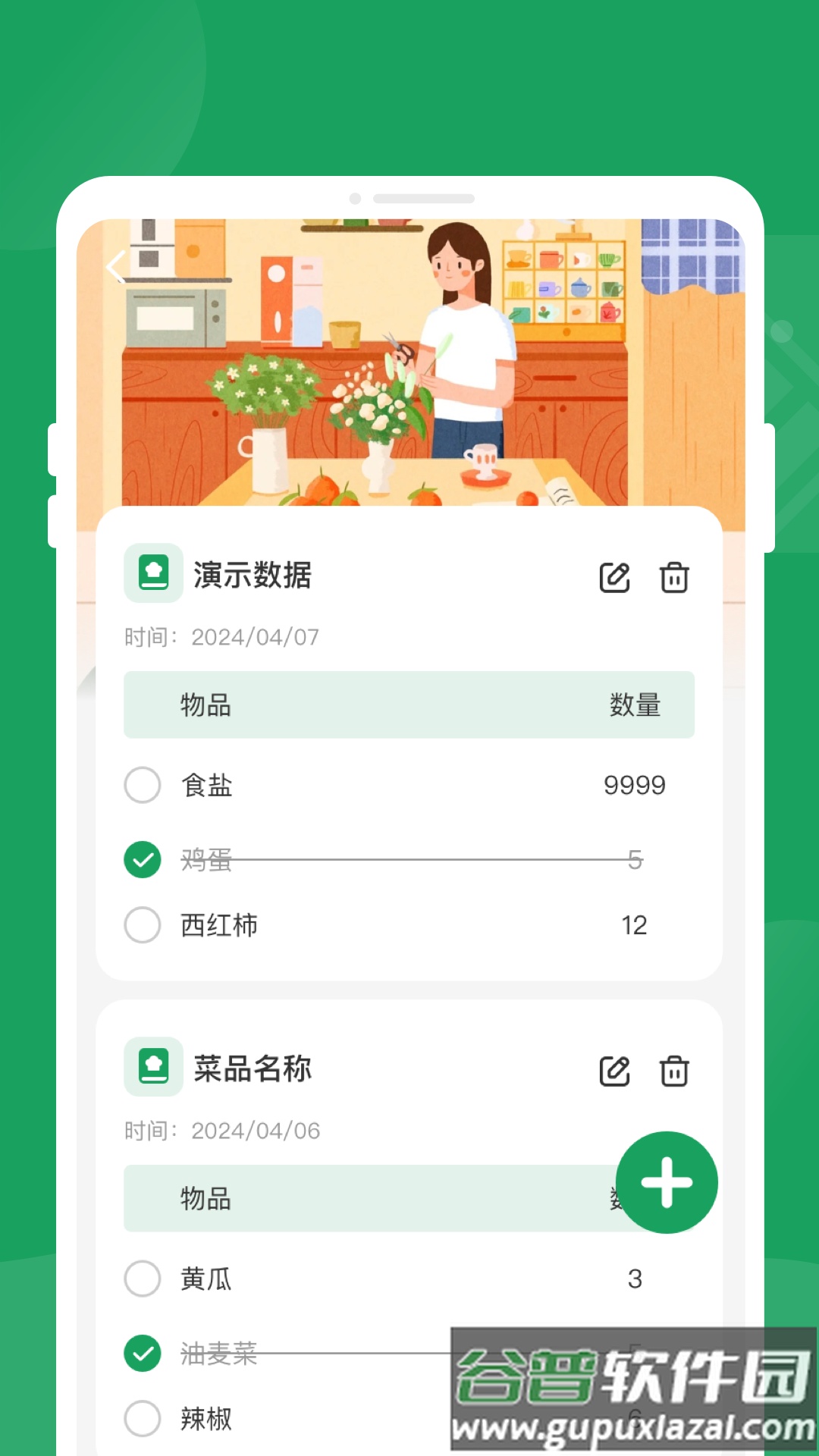 感光电池优化app截图3