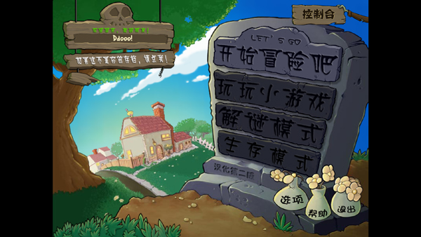 植物大战僵尸火影版官方正版截图2