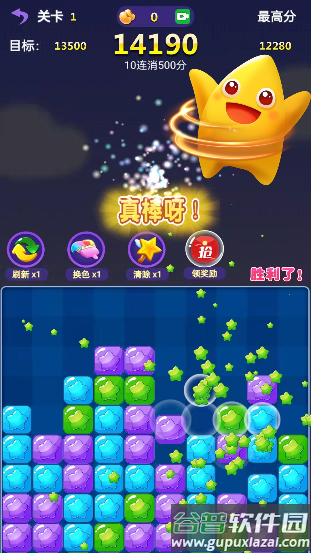 胜利了消除游戏截图2