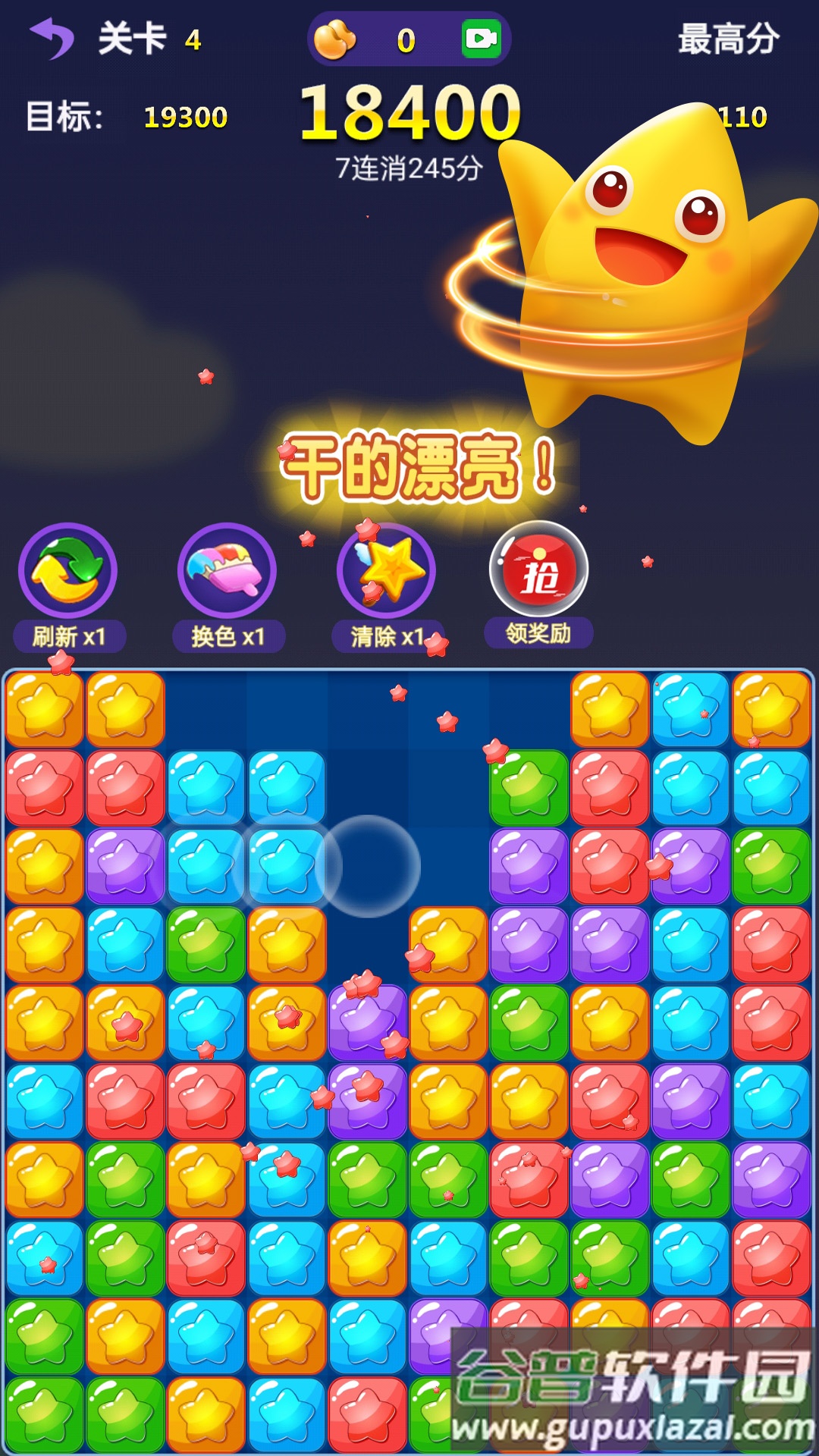 胜利了消除游戏截图4