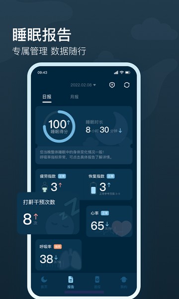 知梦软件截图1