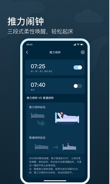 知梦软件截图2