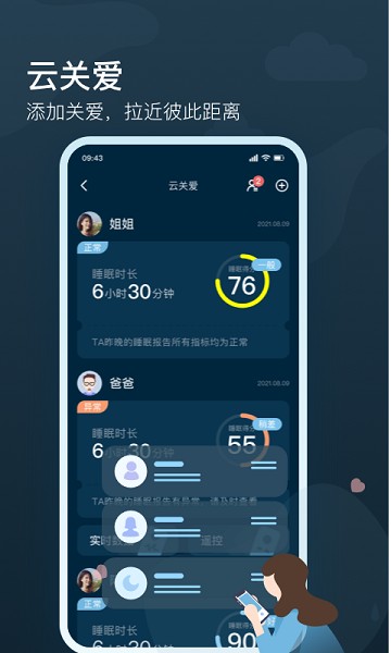 知梦软件截图3