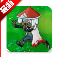 植物大战僵尸火影版下载官方正版v1.0.0