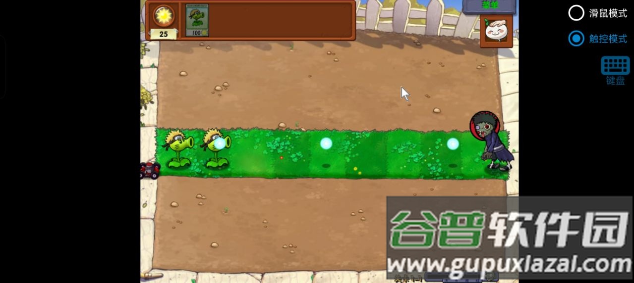 植物大战僵尸火影版下载官方正版截图3