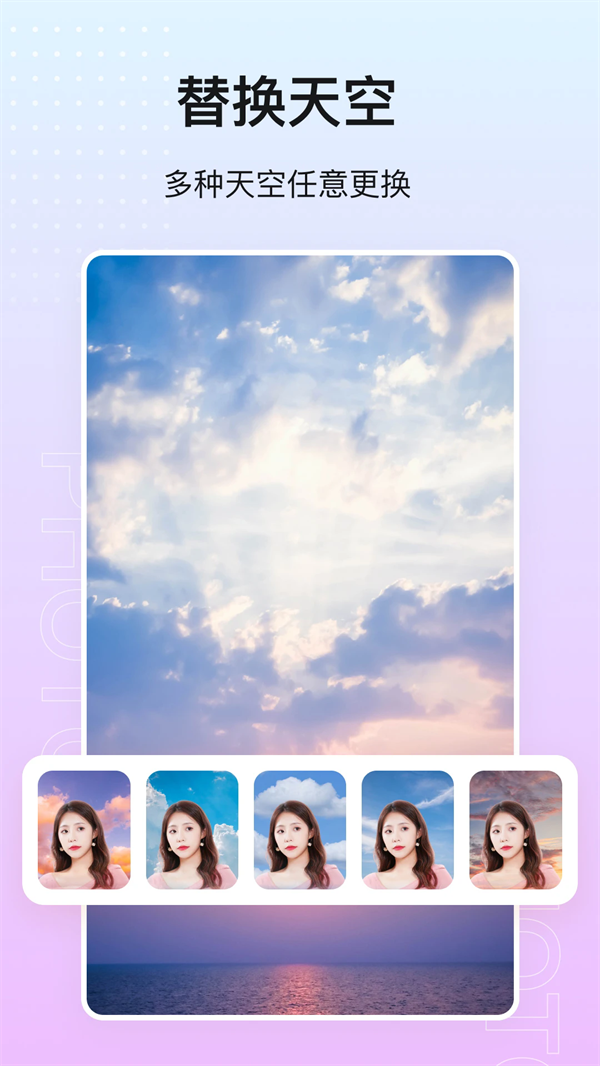 photo抠图P图app最新版本截图1