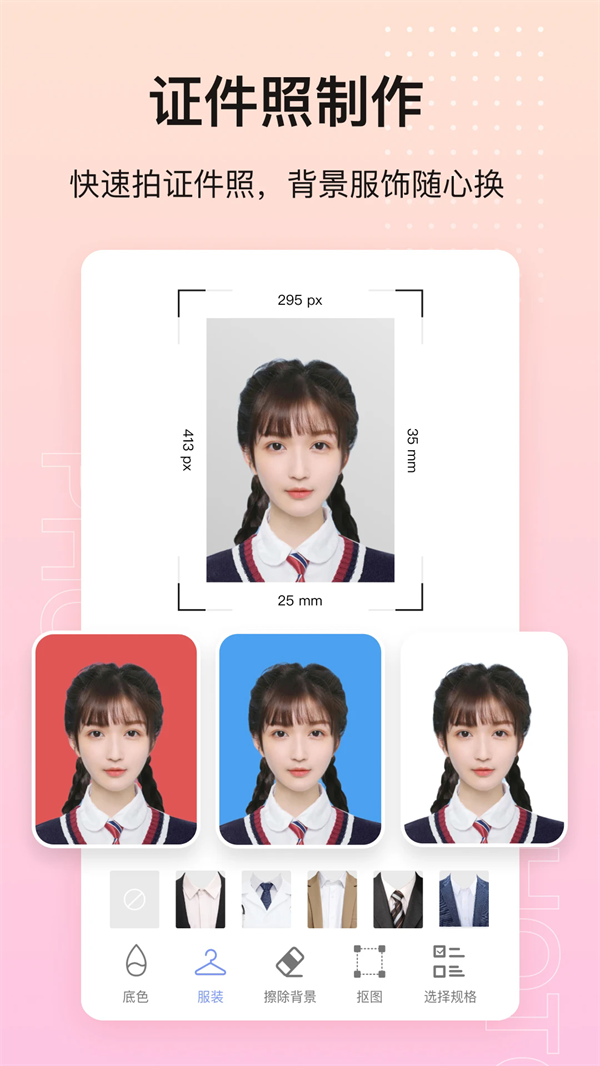photo抠图P图app最新版本截图3