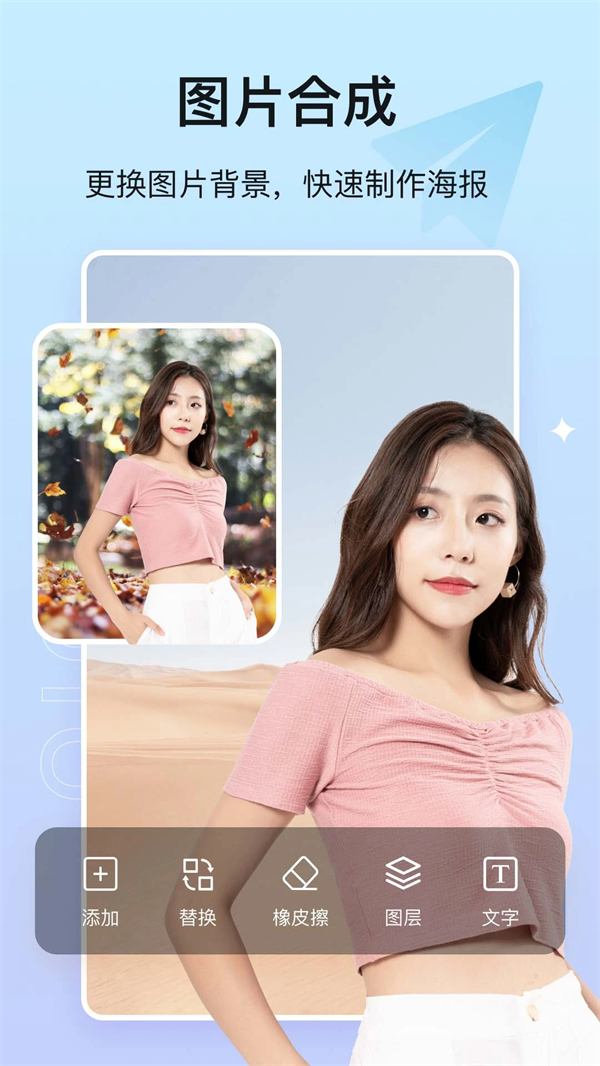 photo抠图P图app最新版本截图5