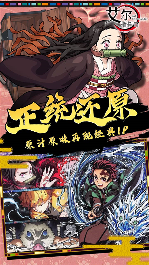 艾尔指挥官截图3
