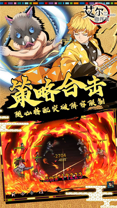 艾尔指挥官截图5