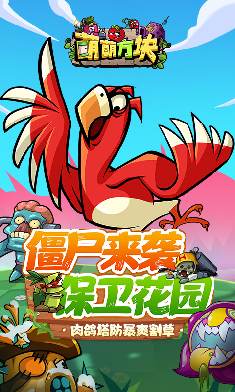 萌萌方块最新版截图1