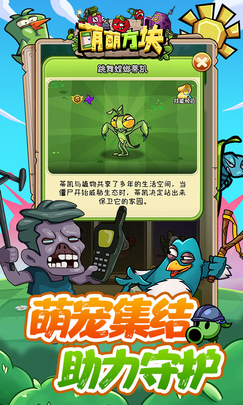 萌萌方块最新版截图5