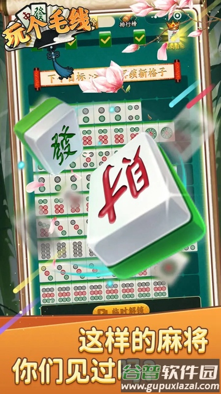 玩个毛线小游戏手机版截图1