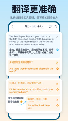 翻译鸥app官方最新版截图4