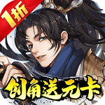 武林闲侠官方版v1.0.12