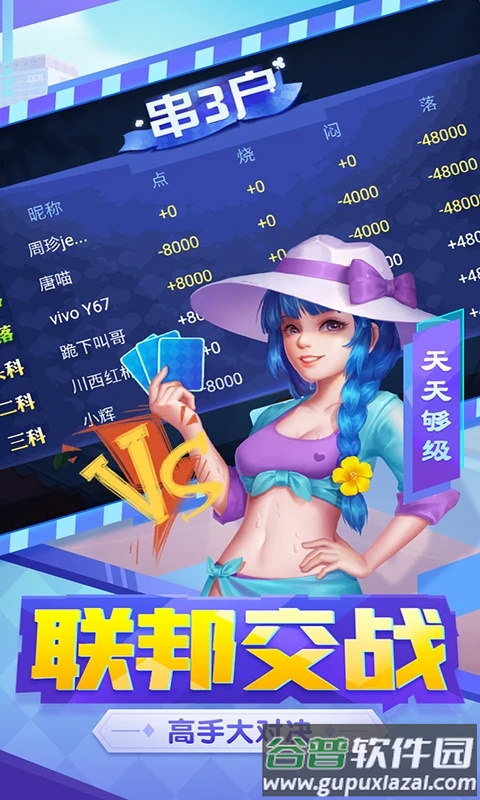 天天够级手机版下载截图1