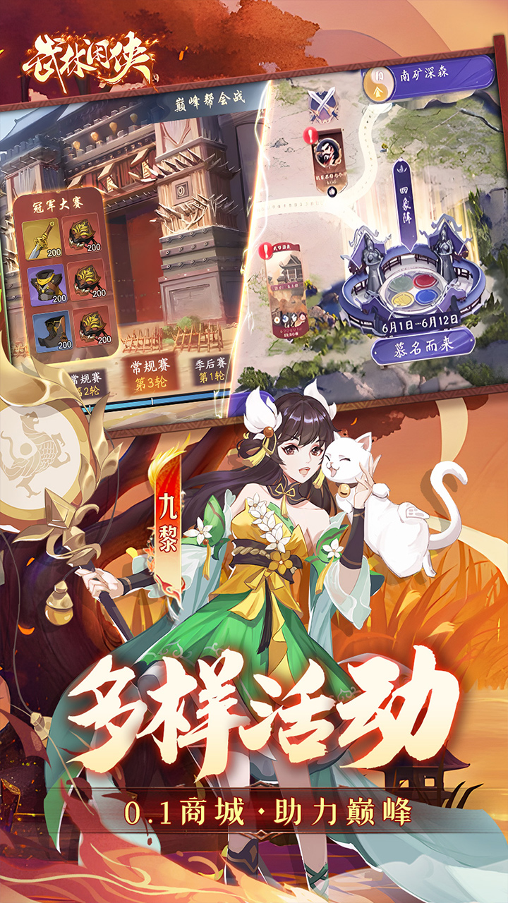 武林闲侠官方版截图4