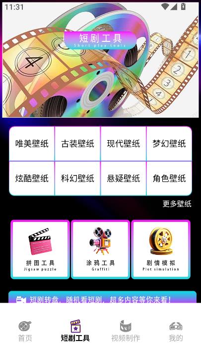 小汤圆短剧播放截图2